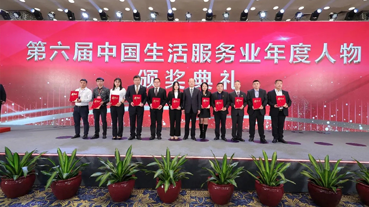 海獅機(jī)械董事長(zhǎng)陳宏榮獲第六屆中國生活服務(wù)業(yè)年度人物