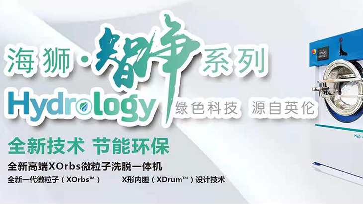 海獅Hydrology智凈系列產(chǎn)品將于北京時(shí)間2021年5月26日中國首發(fā)。